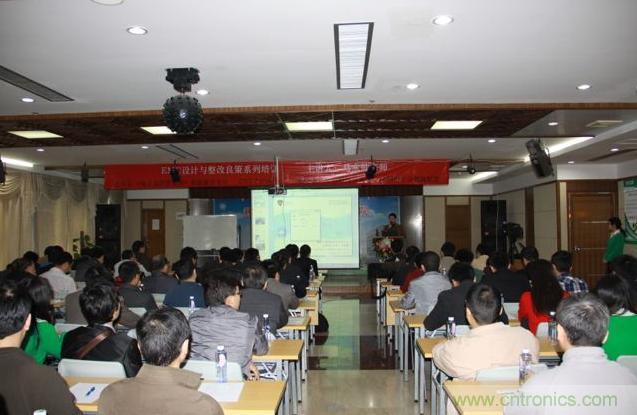 圖 馬永健老師EMC設(shè)計(jì)與整改良策系列培訓(xùn)公開課現(xiàn)場(chǎng)