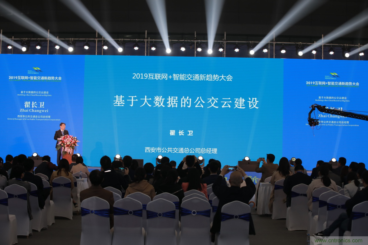 2019互聯(lián)網(wǎng)+智能交通新趨勢(shì)大會(huì)圓滿(mǎn)落幕 2019互聯(lián)網(wǎng)+智能交通新趨勢(shì)大會(huì)圓滿(mǎn)落幕