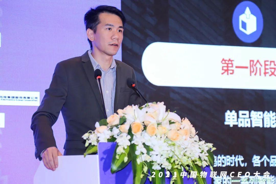 時代拐點，探索IoT增長引擎，2021中國物聯(lián)網(wǎng)CEO大會在上海盛大召開