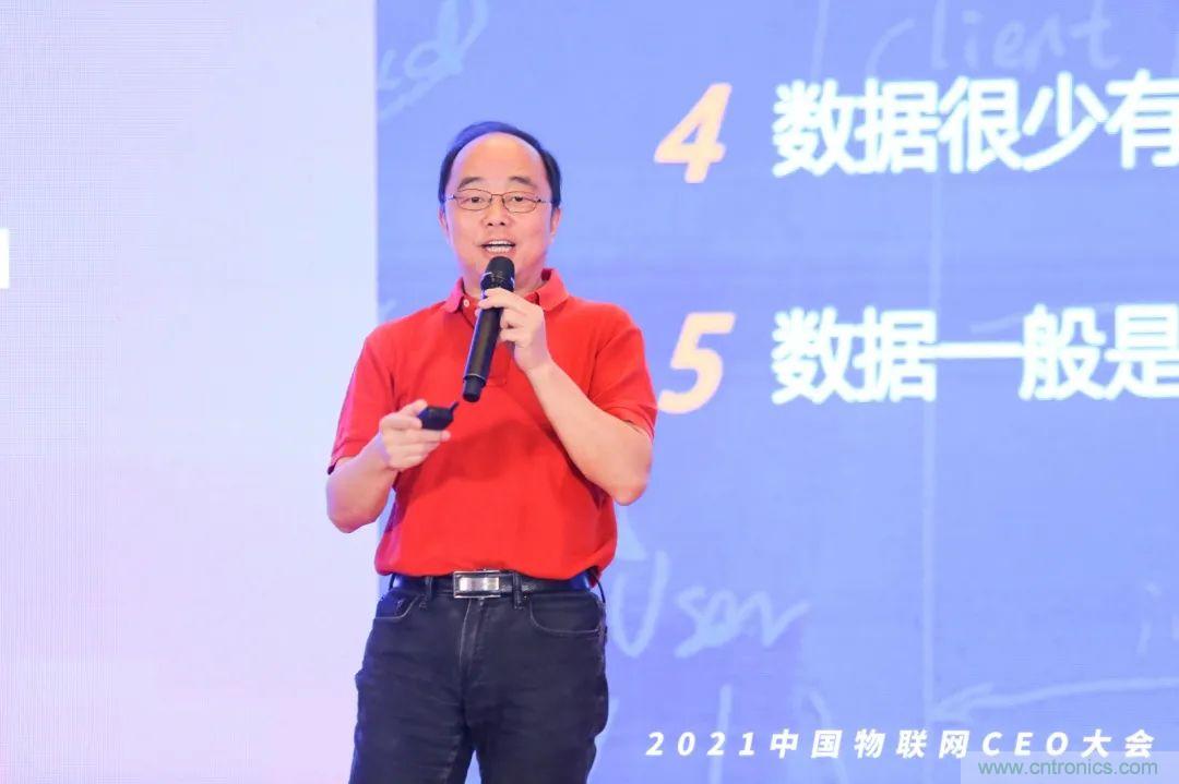 時代拐點，探索IoT增長引擎，2021中國物聯(lián)網(wǎng)CEO大會在上海盛大召開