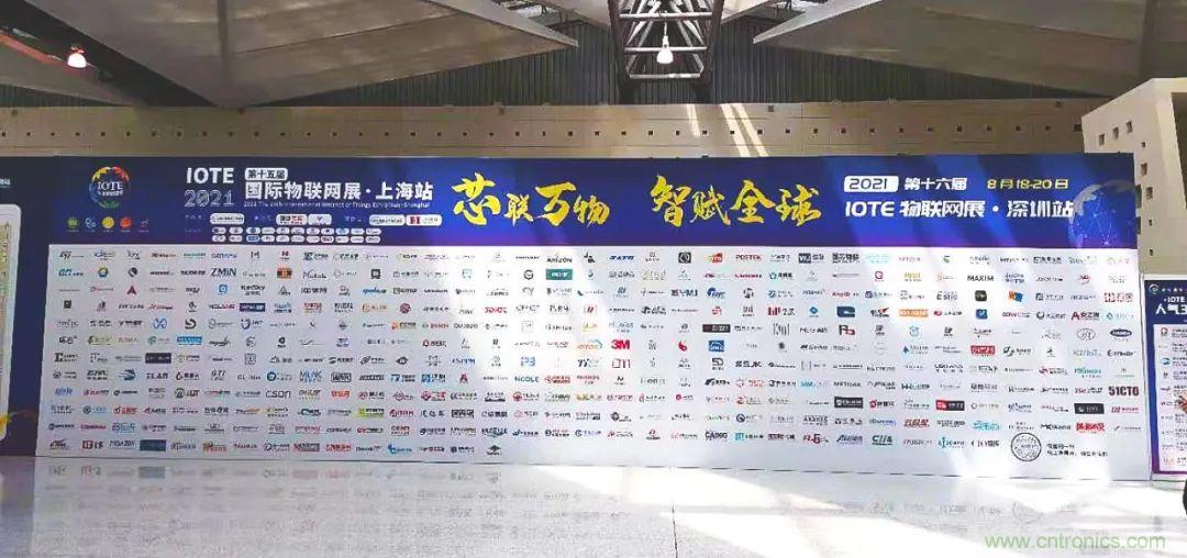&ldquo;芯聯(lián)萬物，智賦全球&rdquo;&mdash;&mdash;IOTE 2021第十五屆國(guó)際物聯(lián)網(wǎng)展在滬舉辦