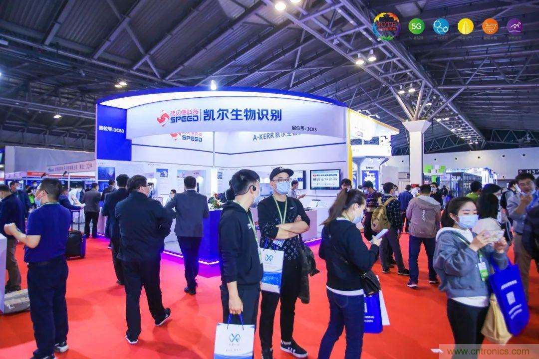 &ldquo;芯聯(lián)萬物，智賦全球&rdquo;&mdash;&mdash;IOTE 2021第十五屆國(guó)際物聯(lián)網(wǎng)展在滬舉辦