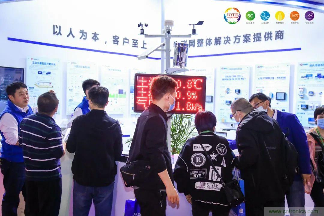 &ldquo;芯聯(lián)萬物，智賦全球&rdquo;&mdash;&mdash;IOTE 2021第十五屆國(guó)際物聯(lián)網(wǎng)展在滬舉辦