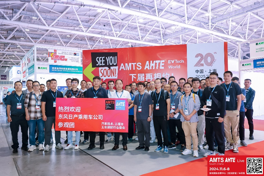 AMTS & AHTE South China 2024圓滿落幕 持續(xù)發(fā)力探求創(chuàng)新，攜手并進(jìn)再踏新征程！