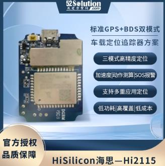 華為海思NB-IOT技術方案在智能電網(wǎng)監(jiān)測與穿戴式設備中的應用 華為海思NB-IOT技術方案在智能電網(wǎng)監(jiān)測與穿戴式設備中的應用