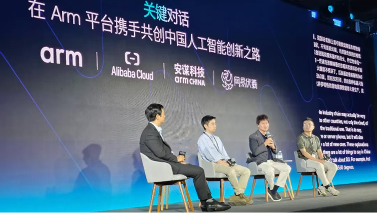 安謀科技攜手Arm架構(gòu)，助力中國智能計(jì)算生態(tài)建設(shè)