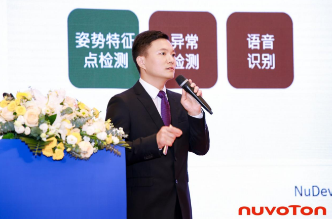 新唐科技以AI、新能源、汽車電子新品引領(lǐng)行業(yè)未來，巡回發(fā)布會(huì)完美收官！