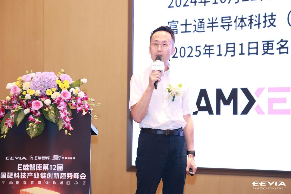 從富士通到RAMXEED，以全新一代FeRAM迎接邊緣智能高可靠性無延遲數(shù)據(jù)存儲需求